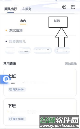 嘀嗒出行司机端图片4