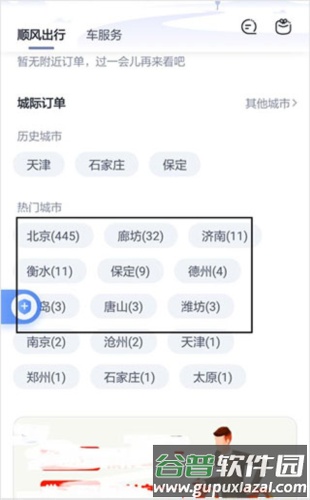 嘀嗒出行司机端图片5