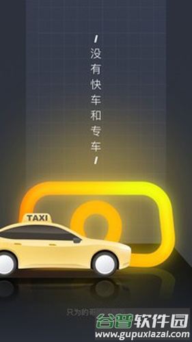 嘀嗒出行司机端截图1
