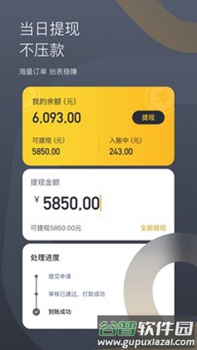 嘀嗒出行司机端截图4