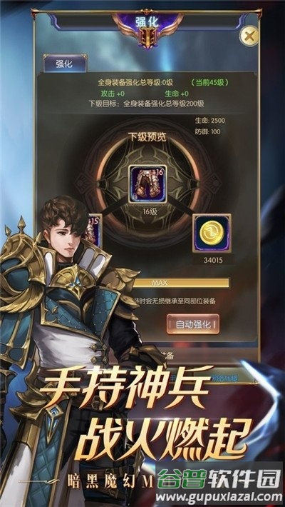 龙裔骑士手游(暂未上线)截图3