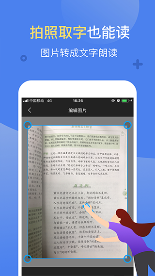 讯飞有声app截图5
