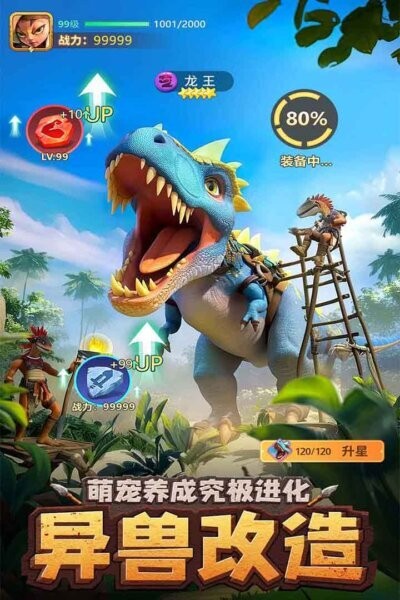 石器争霸游戏截图2