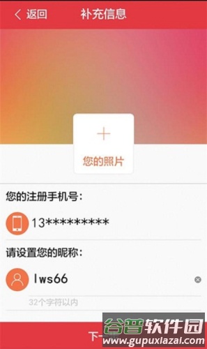 工银融e联app10