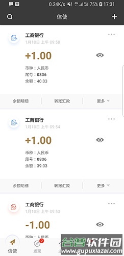 工银融e联app截图1