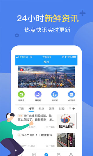 海豚有声app(更名为讯飞有声)截图3