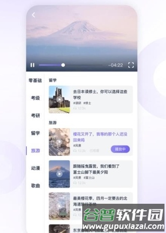 冲鸭日语教育