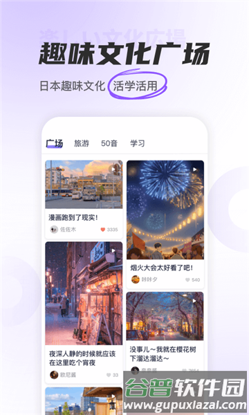 冲鸭日语教育官方版截图3
