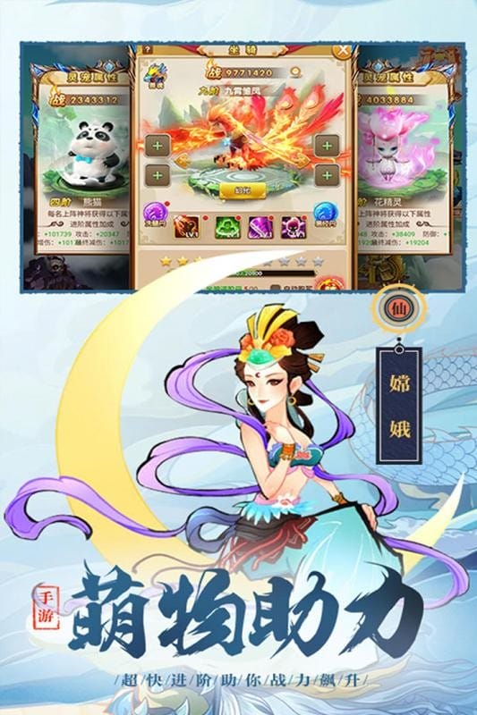 大圣外传游戏正版截图2