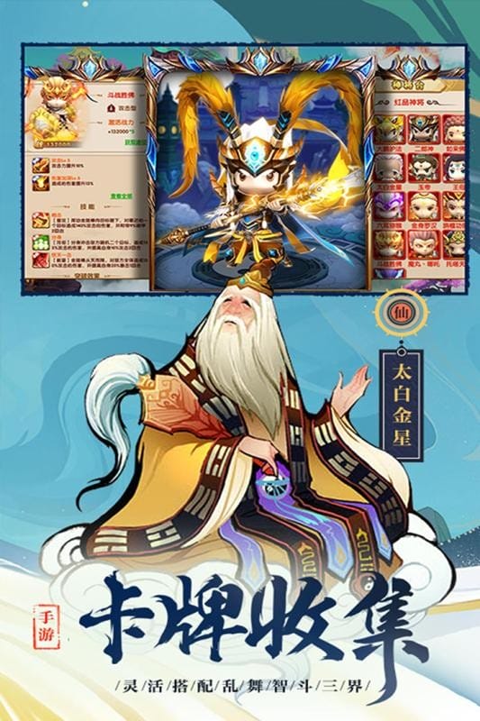 大圣外传游戏正版截图3