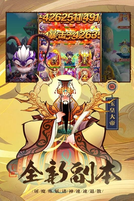 大圣外传游戏正版截图4