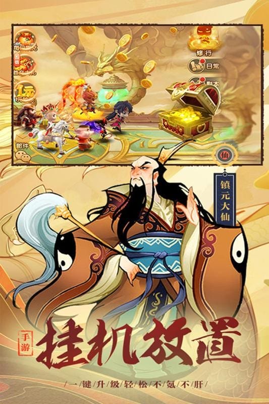 大圣外传游戏正版截图5