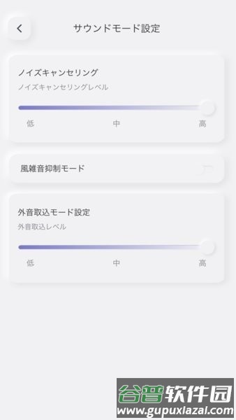 SOUND ME app截图3