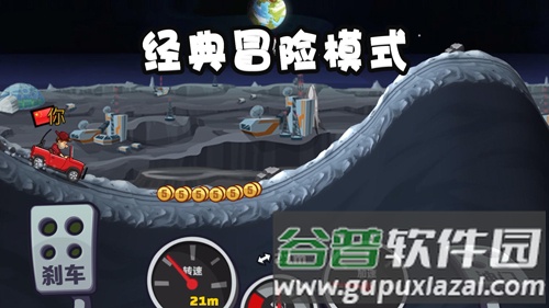 HillClimbRacing2截图2