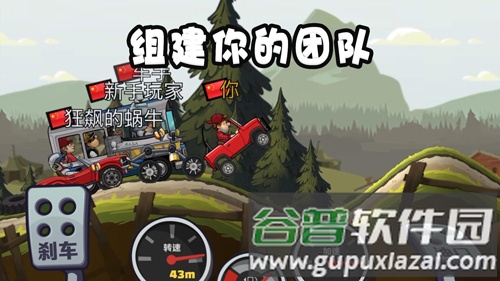HillClimbRacing2截图3