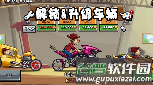 HillClimbRacing2截图5