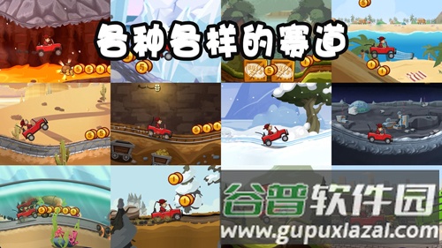 HillClimbRacing2截图6