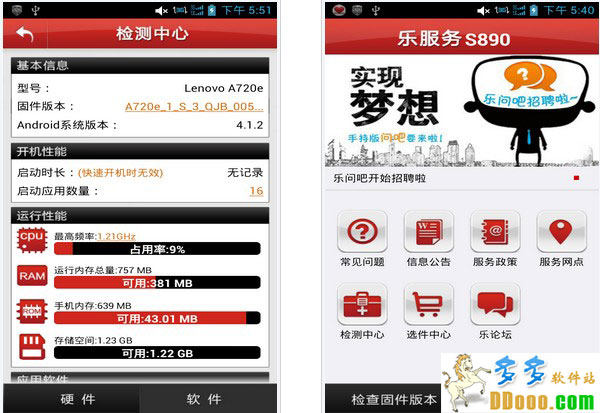 乐服务手机版截图1