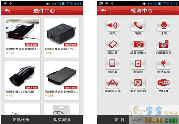 乐服务手机版截图2