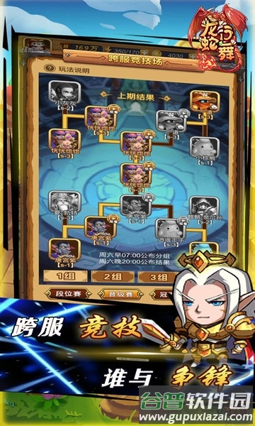 龙行蛇舞7724游戏截图1