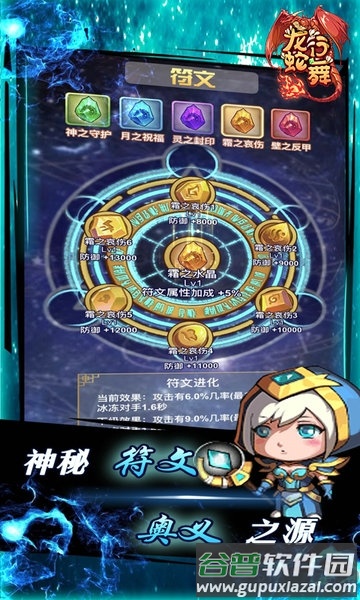 龙行蛇舞7724游戏截图2