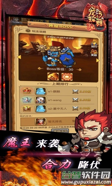 龙行蛇舞7724游戏截图3