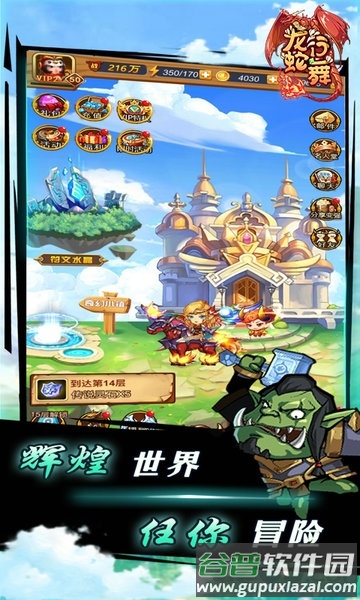 龙行蛇舞7724游戏截图5