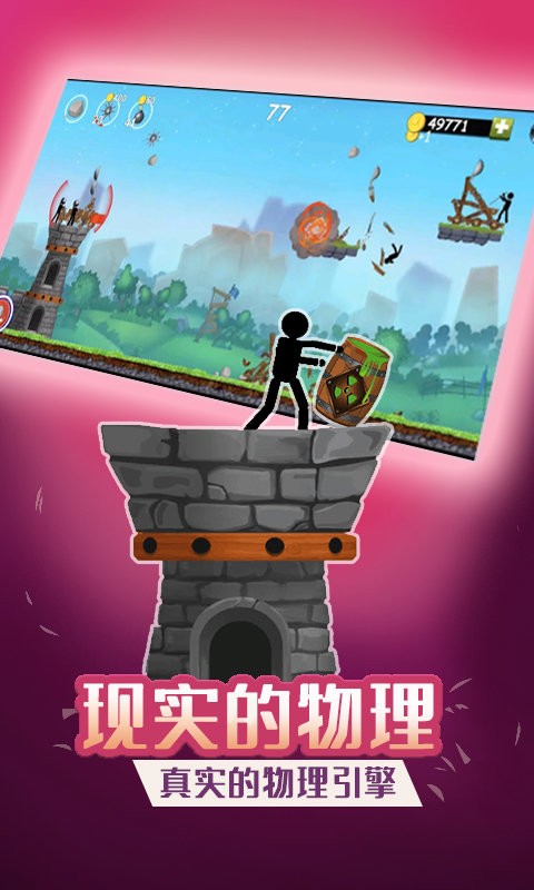 荒野战争最新版截图2