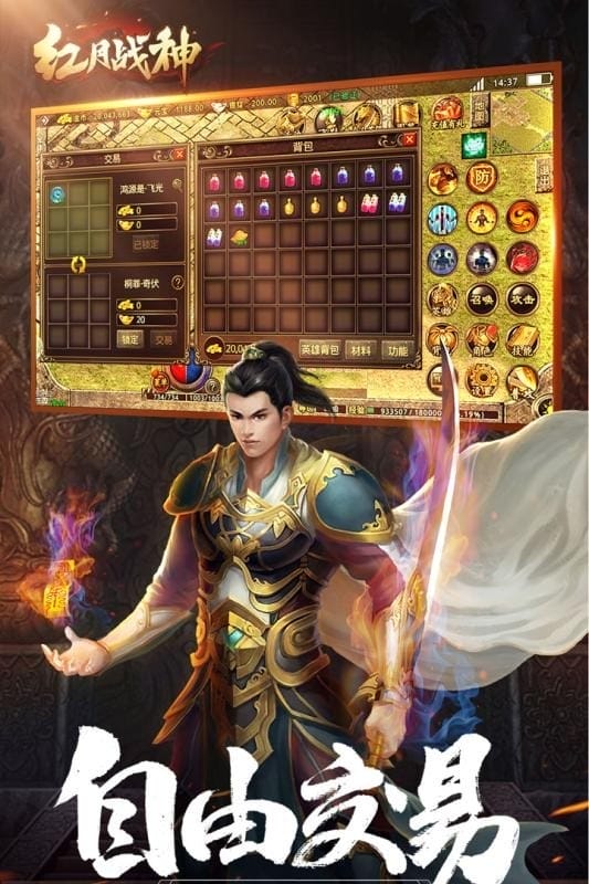 红月战神官方手游下载