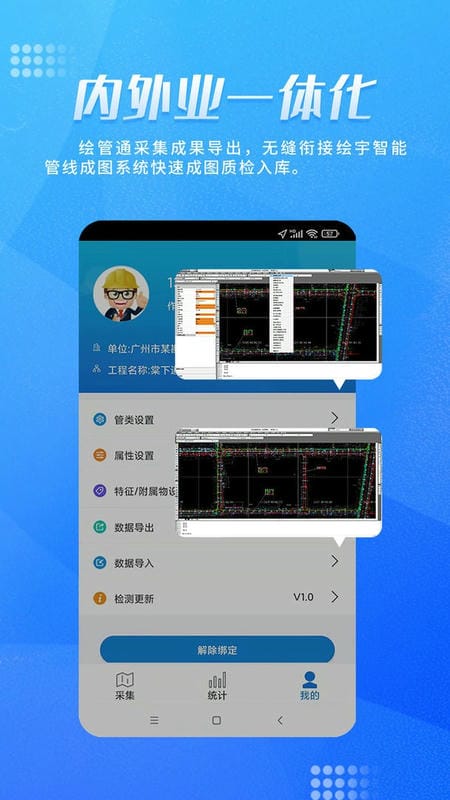 绘管通官方版截图2