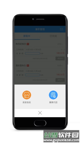 龙行水运船主端截图1