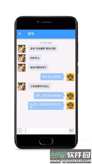 龙行水运船主端截图2
