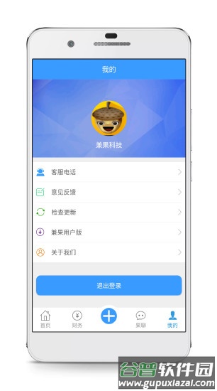 龙行水运船主端截图3
