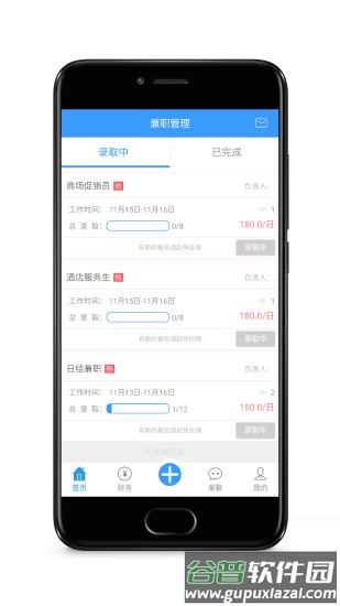 龙行水运船主端截图4