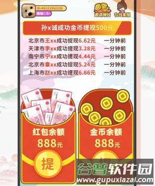 成语赚钱宝极速版游戏优势