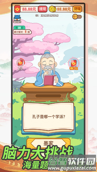 成语赚钱宝极速版官方正版截图1