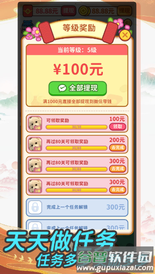 成语赚钱宝极速版官方正版截图2