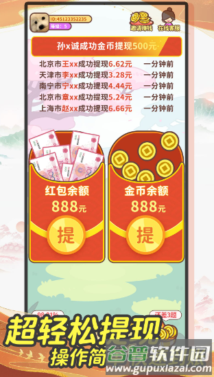 成语赚钱宝极速版官方正版截图3
