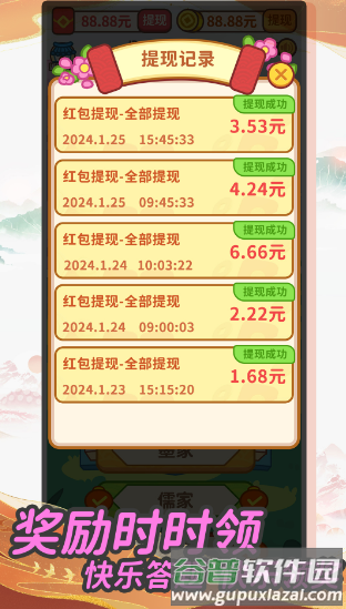成语赚钱宝极速版官方正版截图4