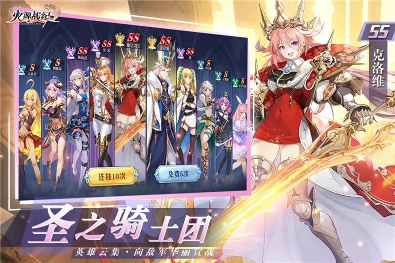 火源战纪最新版截图1