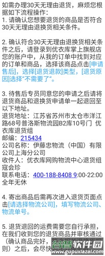 优衣库app截图5