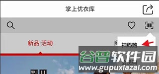 优衣库app截图3
