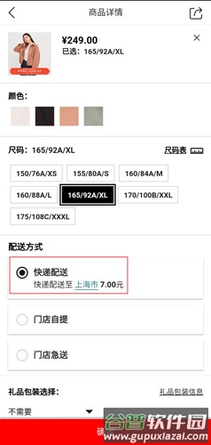 优衣库app截图9