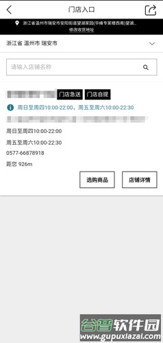 优衣库app截图10