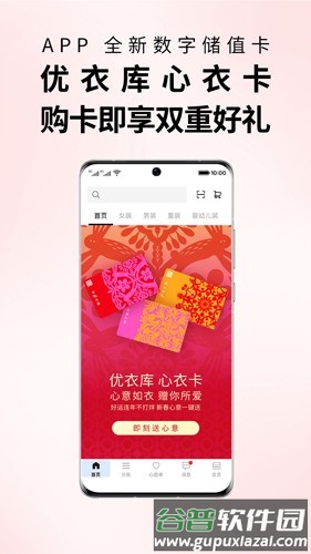 优衣库网上购物app截图2