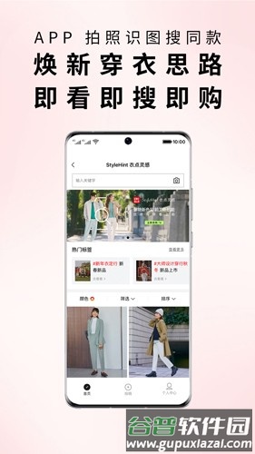 优衣库网上购物app截图4