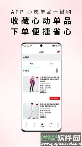优衣库网上购物app截图5
