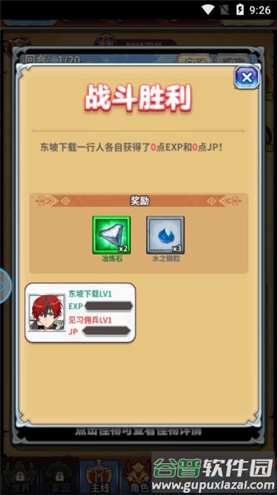 龙血冒险家手机版截图1