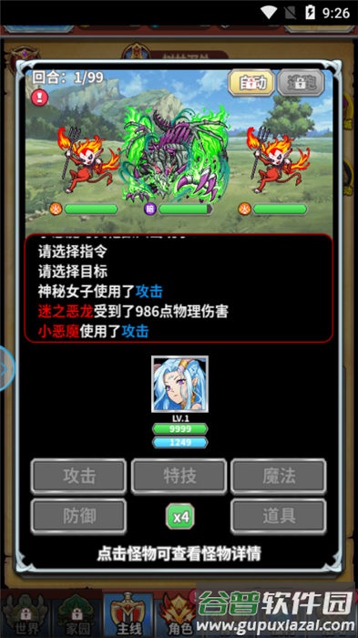 龙血冒险家手机版截图2