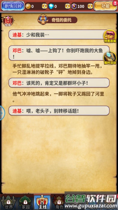 龙血冒险家手机版截图4